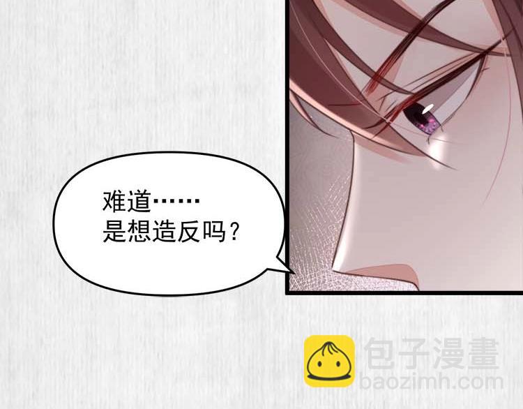 第32话 这男人总掺乎我家事57
