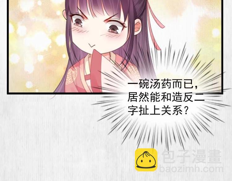 第32话 这男人总掺乎我家事59