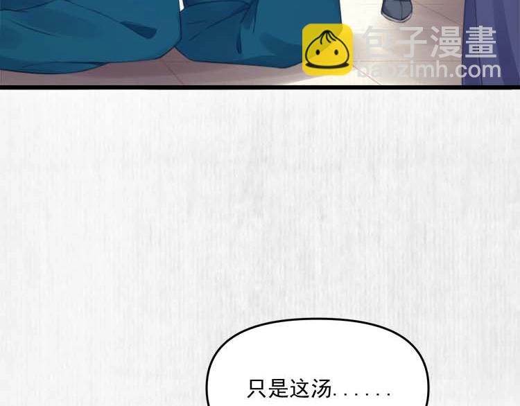 第32话 这男人总掺乎我家事63