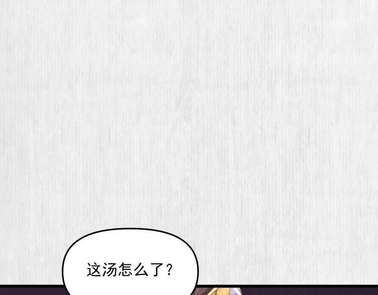 第32话 这男人总掺乎我家事65
