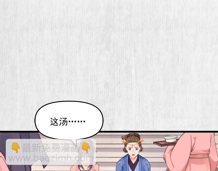 第32话 这男人总掺乎我家事67