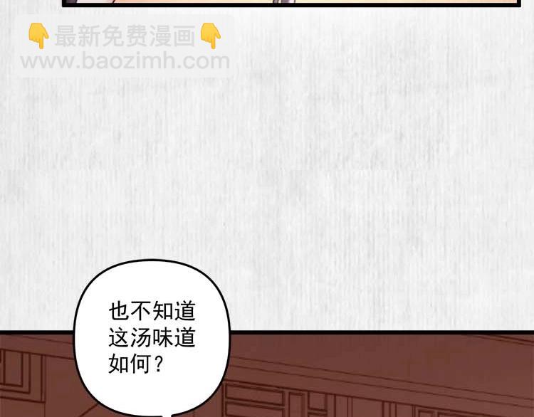 第32话 这男人总掺乎我家事70