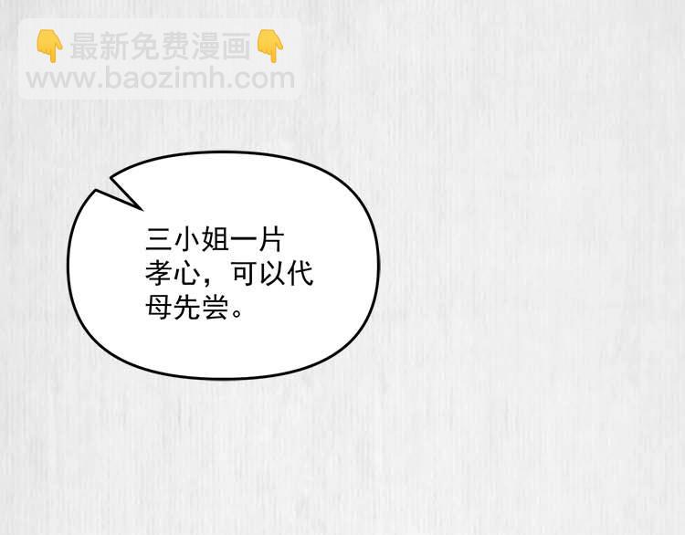 第32话 这男人总掺乎我家事74