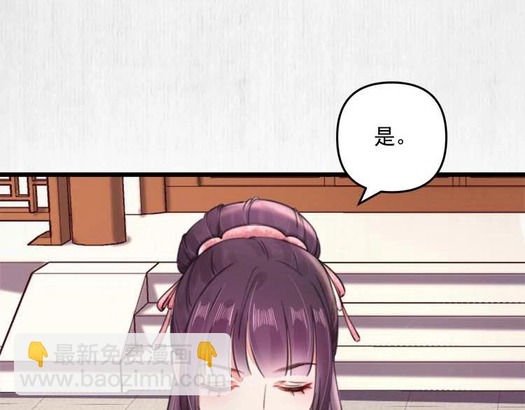 第32话 这男人总掺乎我家事75