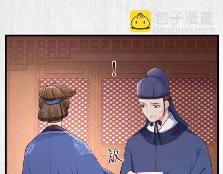 第32话 这男人总掺乎我家事84