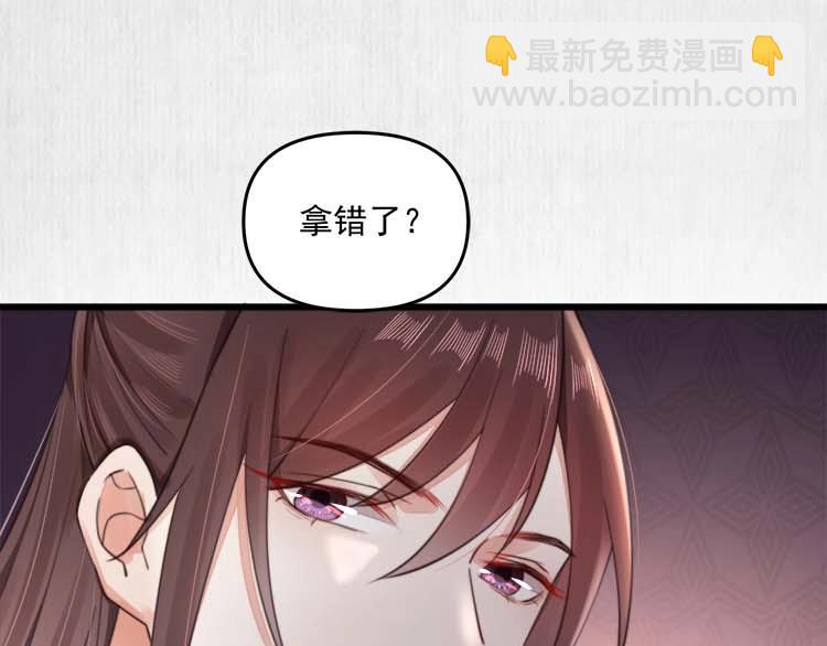 第32话 这男人总掺乎我家事88