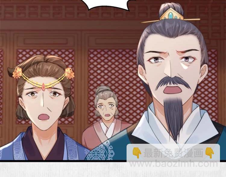 第32话 这男人总掺乎我家事95