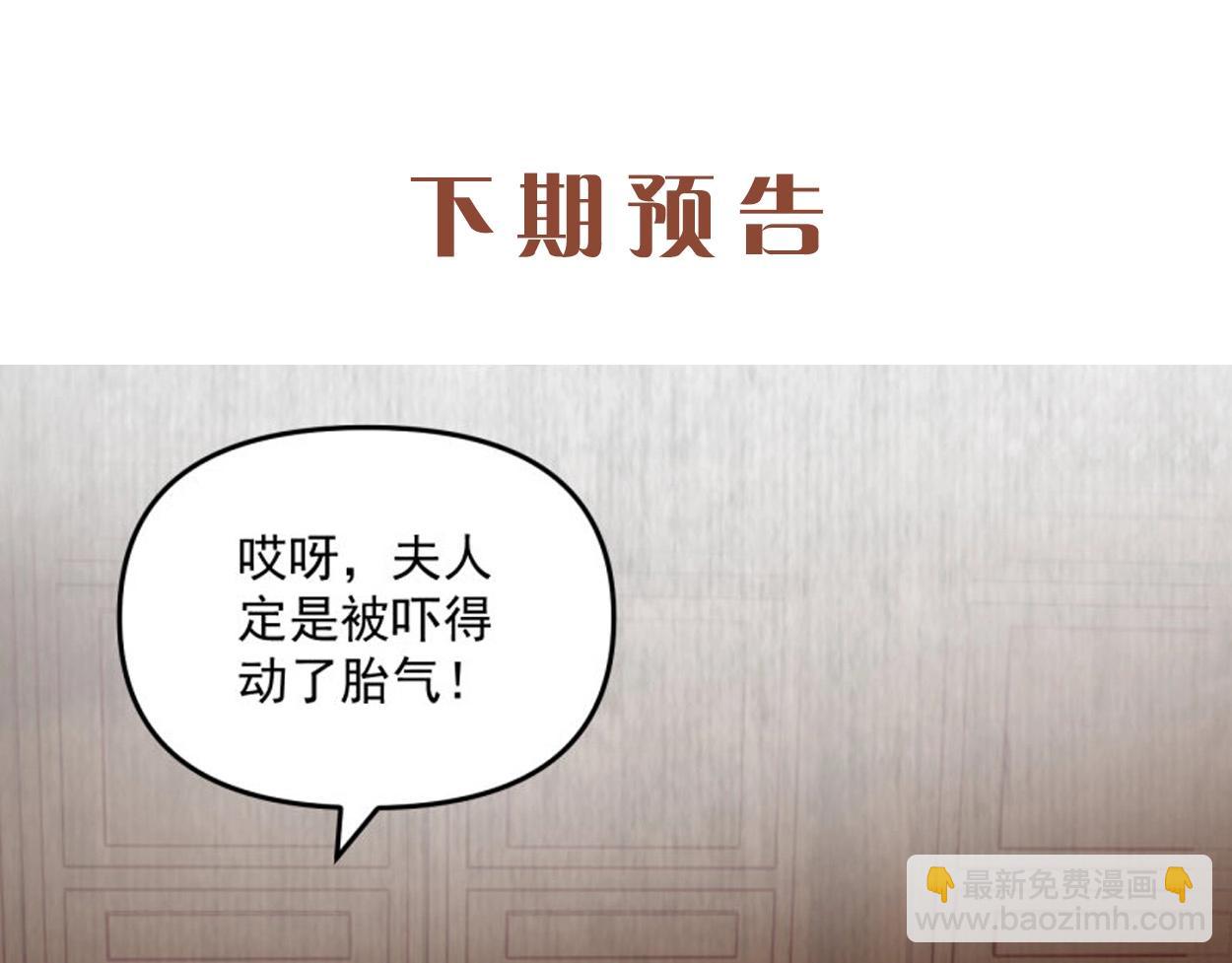 第32话 这男人总掺乎我家事97
