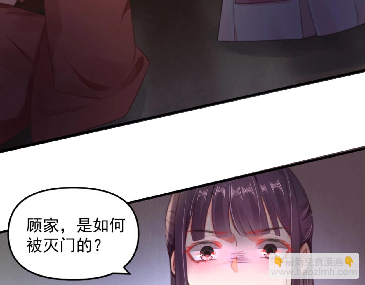 第33话 小姐我不疼101
