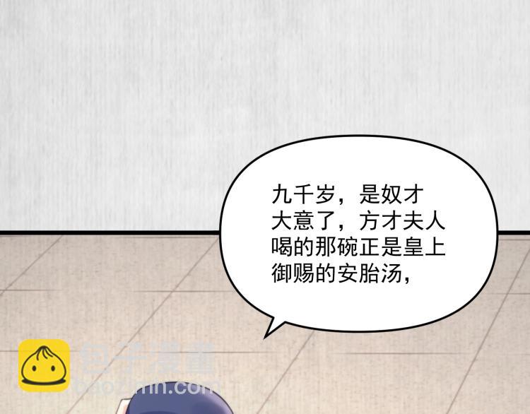第33话 小姐我不疼20