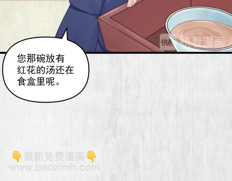 第33话 小姐我不疼22