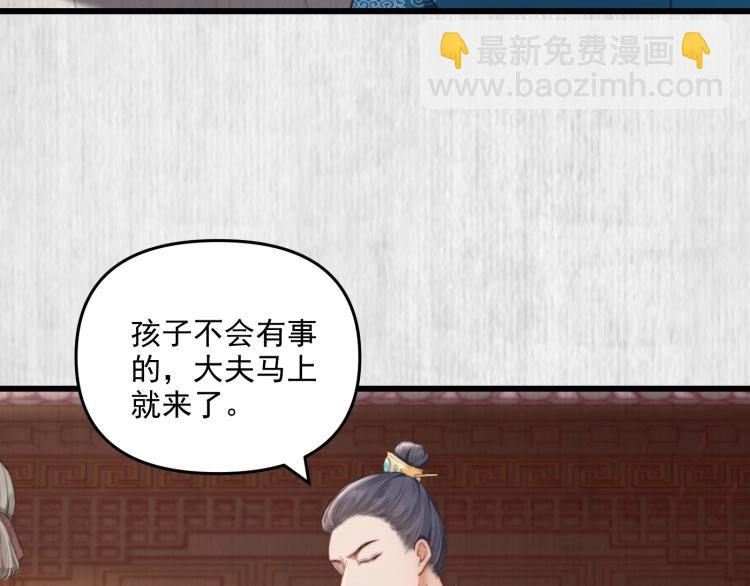 第33话 小姐我不疼31