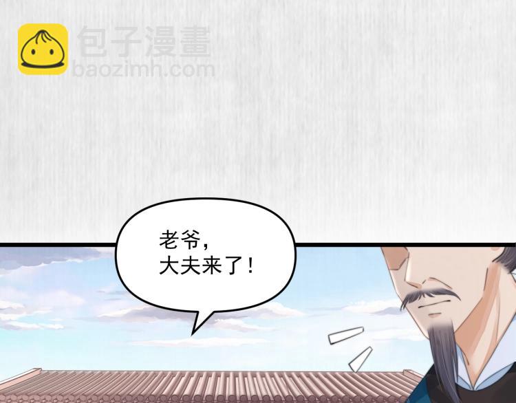 第33话 小姐我不疼41