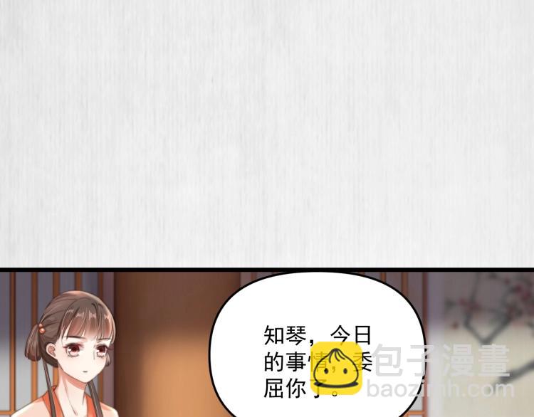 第33话 小姐我不疼54
