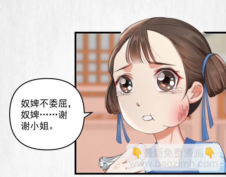 第33话 小姐我不疼56
