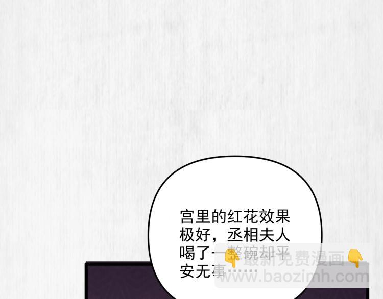 第33话 小姐我不疼6