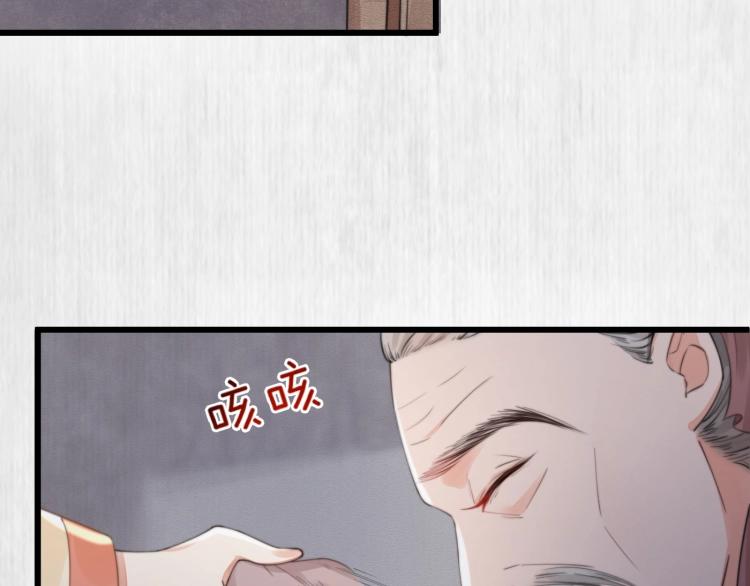 第33话 小姐我不疼66