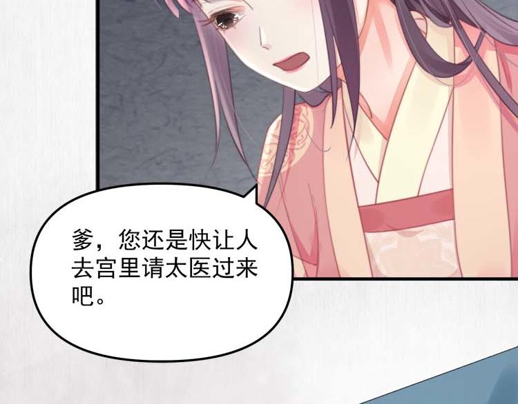 第36话 你说这是误诊？27