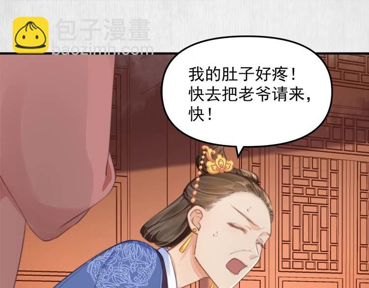 第36话 你说这是误诊？4