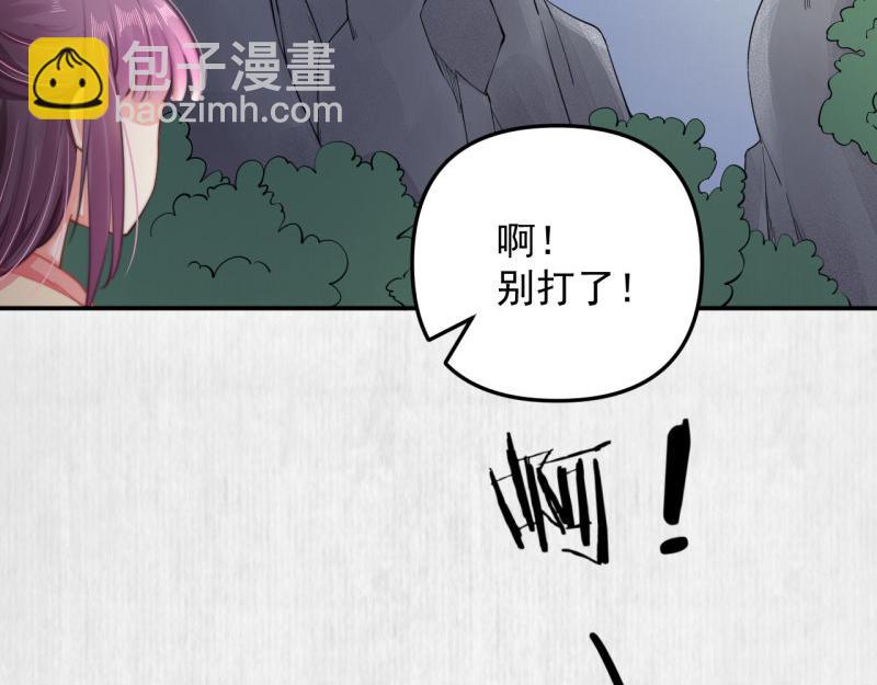 第43话 揍李少 绯色赴宴10