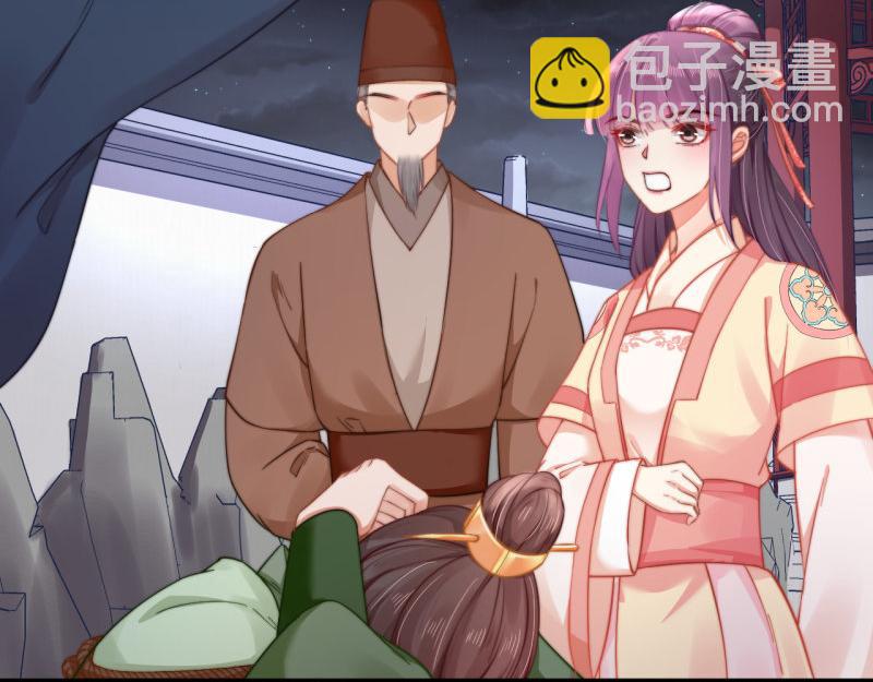 第43话 揍李少 绯色赴宴15