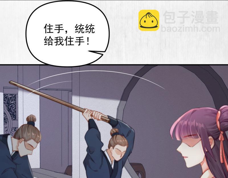 第43话 揍李少 绯色赴宴16