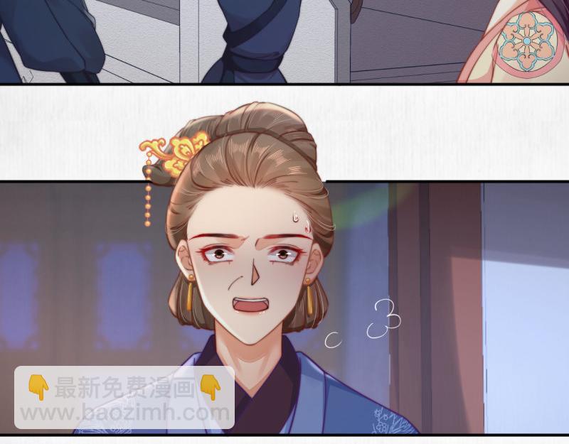 第43话 揍李少 绯色赴宴17
