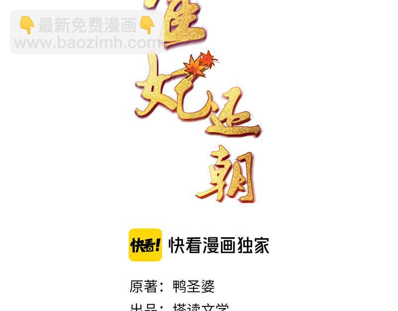 第43话 揍李少 绯色赴宴2