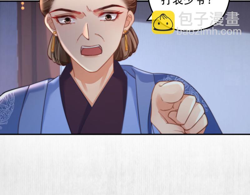 第43话 揍李少 绯色赴宴20