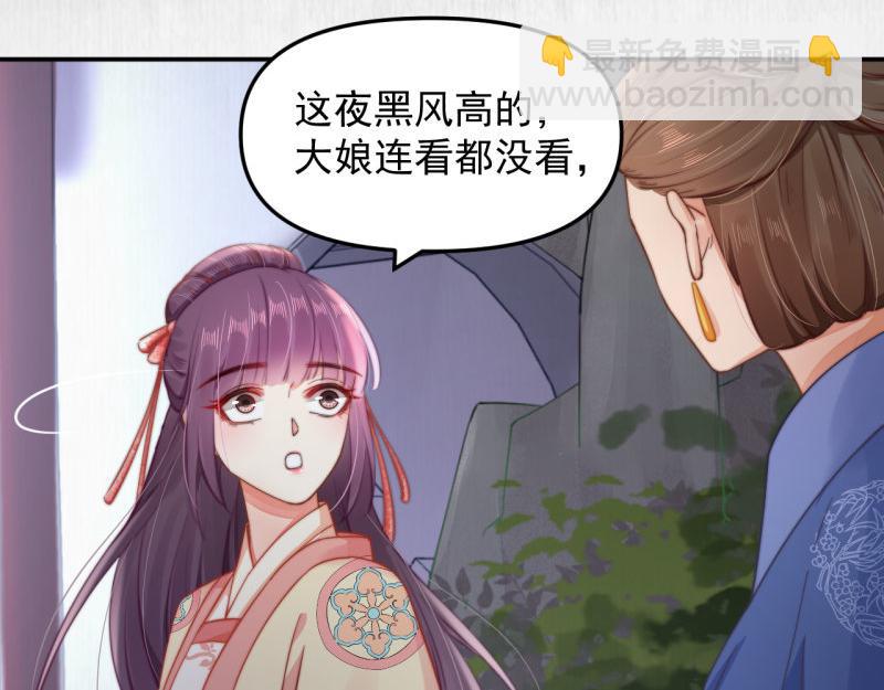 第43话 揍李少 绯色赴宴21