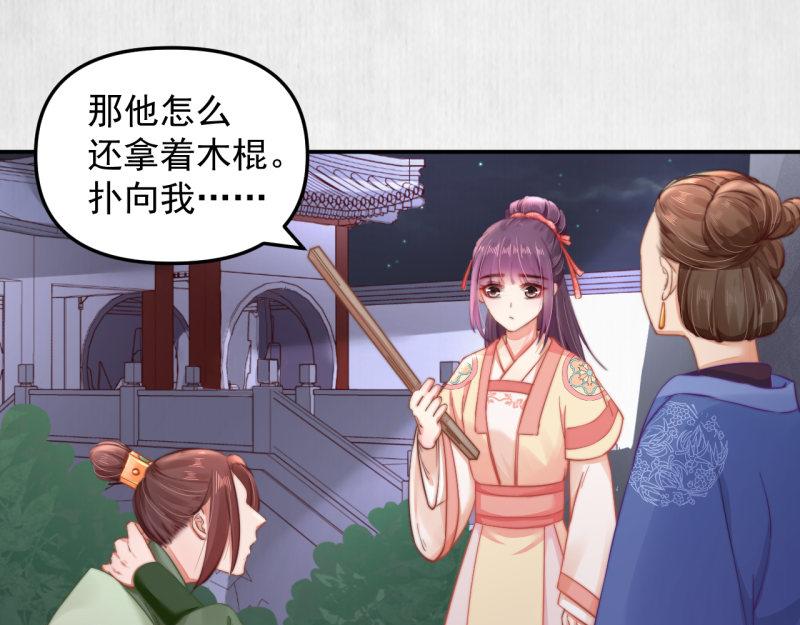 第43话 揍李少 绯色赴宴25