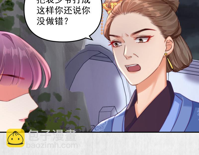 第43话 揍李少 绯色赴宴29
