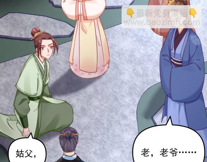 第43话 揍李少 绯色赴宴33