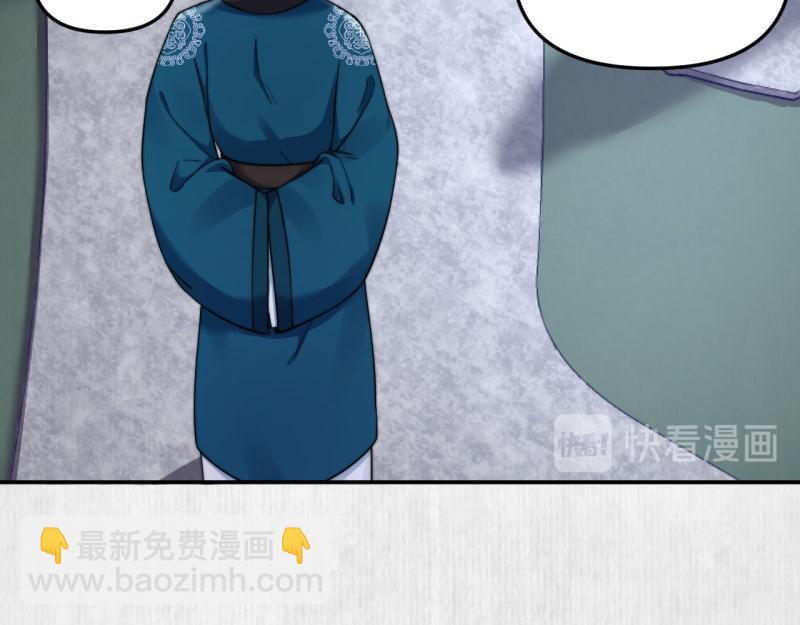 第43话 揍李少 绯色赴宴34