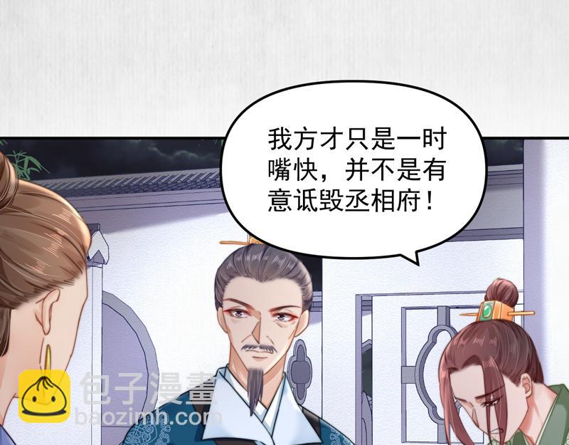 第43话 揍李少 绯色赴宴35