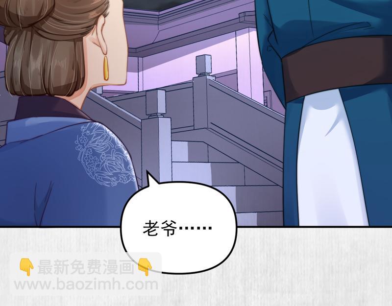 第43话 揍李少 绯色赴宴44