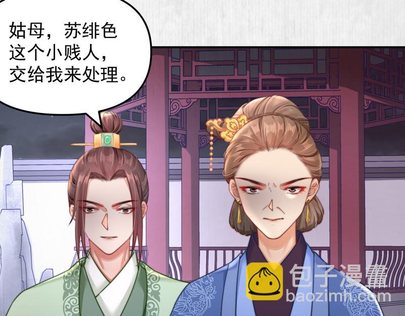 第43话 揍李少 绯色赴宴47