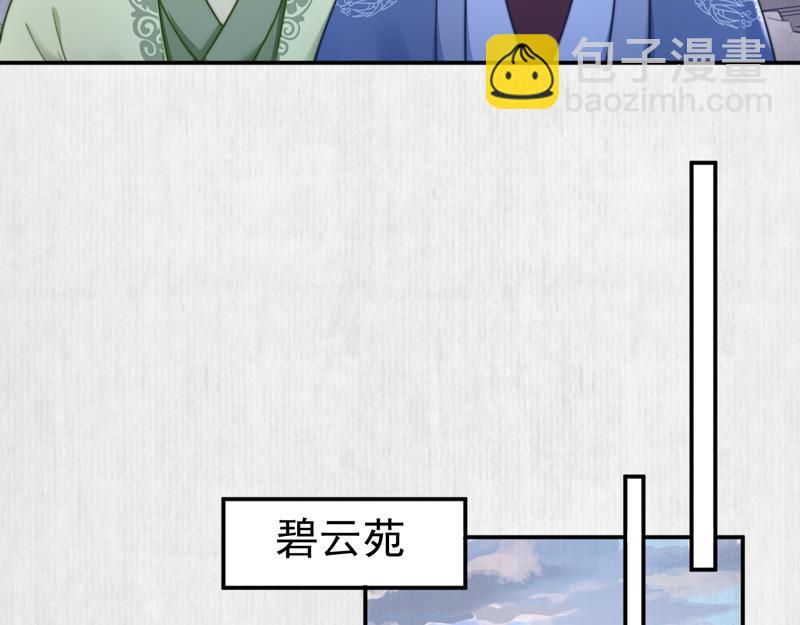 第43话 揍李少 绯色赴宴52