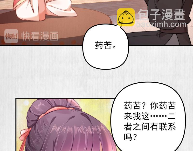 第43话 揍李少 绯色赴宴55