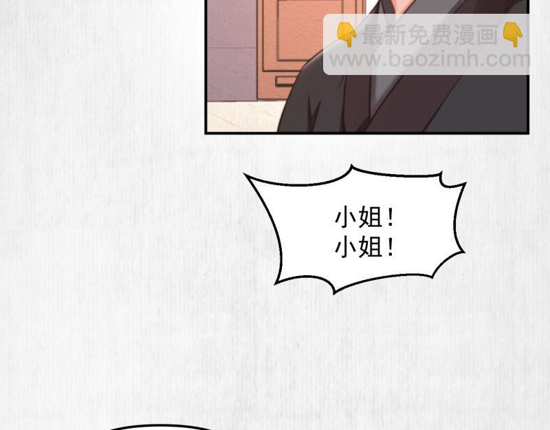 第43话 揍李少 绯色赴宴60