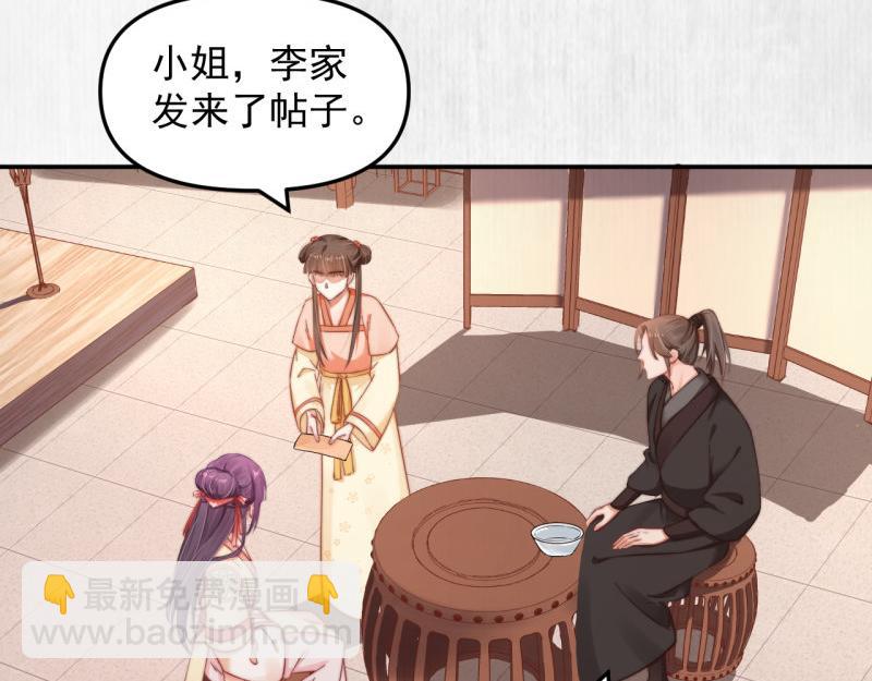 第43话 揍李少 绯色赴宴61