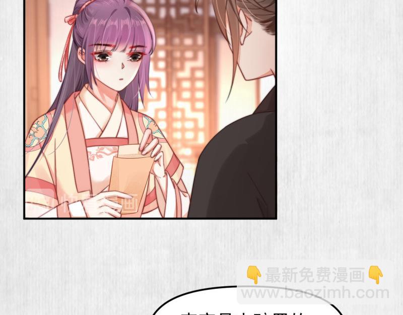 第43话 揍李少 绯色赴宴63