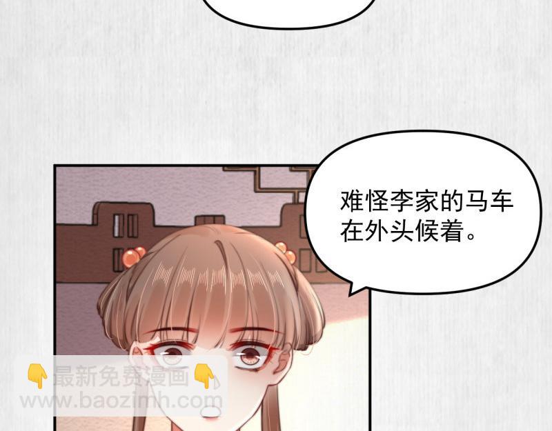 第43话 揍李少 绯色赴宴65