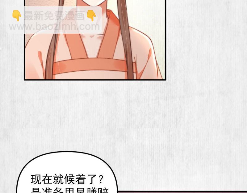 第43话 揍李少 绯色赴宴66