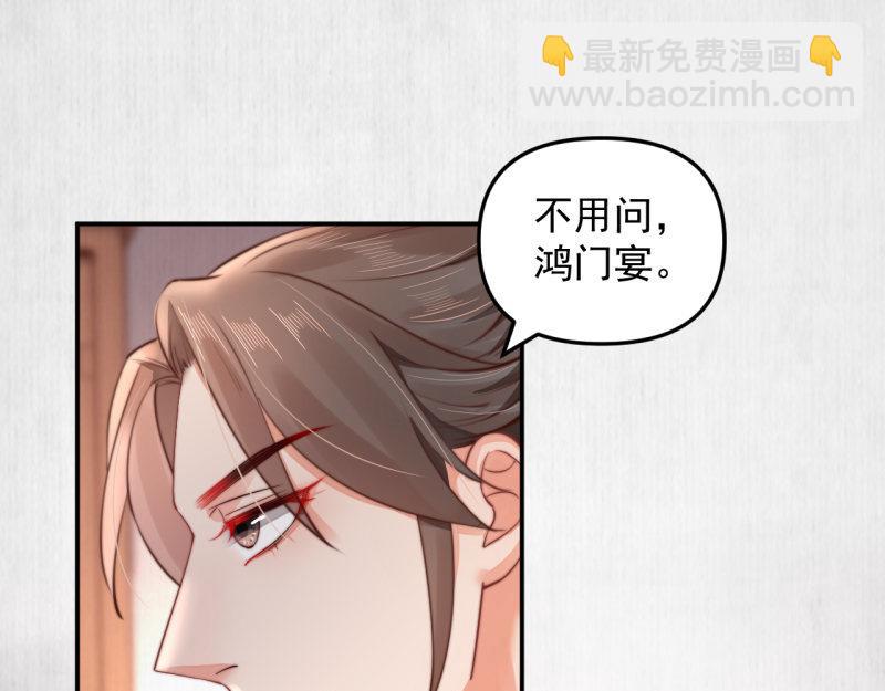 第43话 揍李少 绯色赴宴69