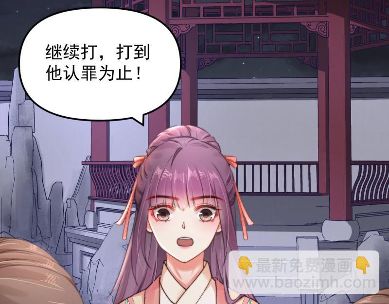 第43话 揍李少 绯色赴宴7