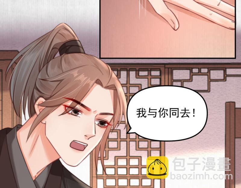 第43话 揍李少 绯色赴宴73