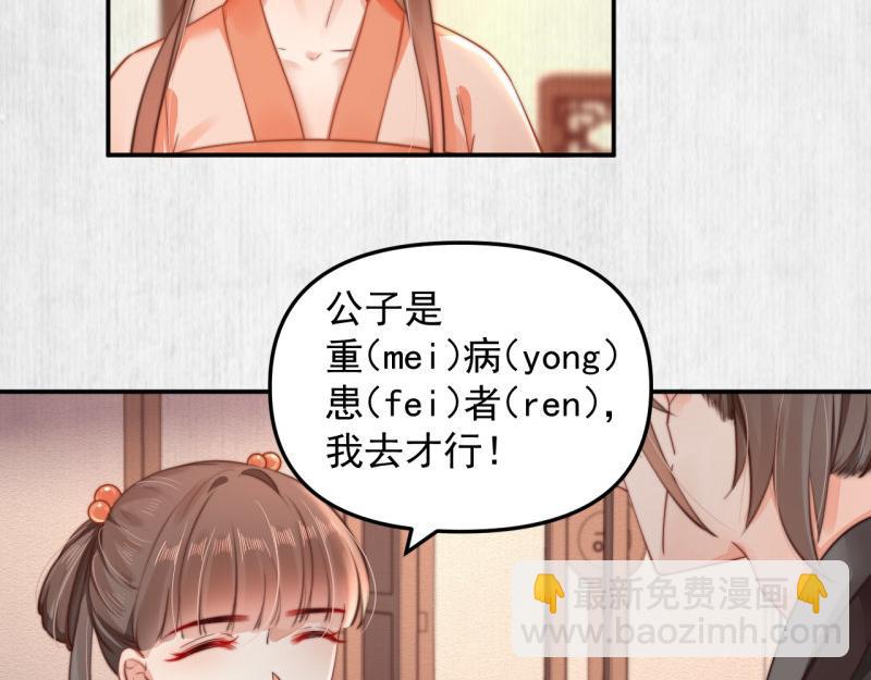 第43话 揍李少 绯色赴宴76