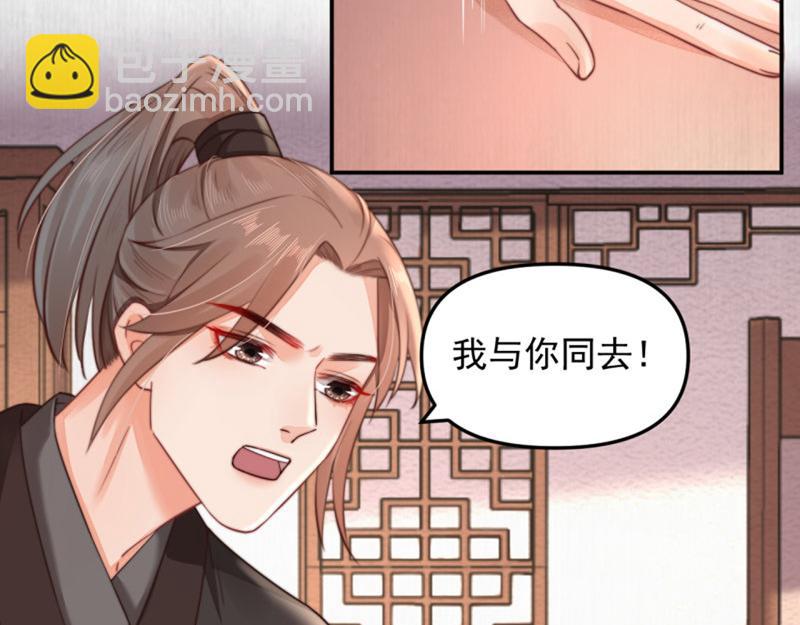 第43话 揍李少 绯色赴宴82