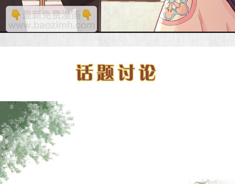 第43话 揍李少 绯色赴宴84
